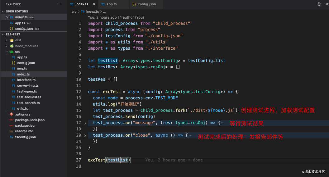 node + ts + puppeteer  e2e自动化测试
